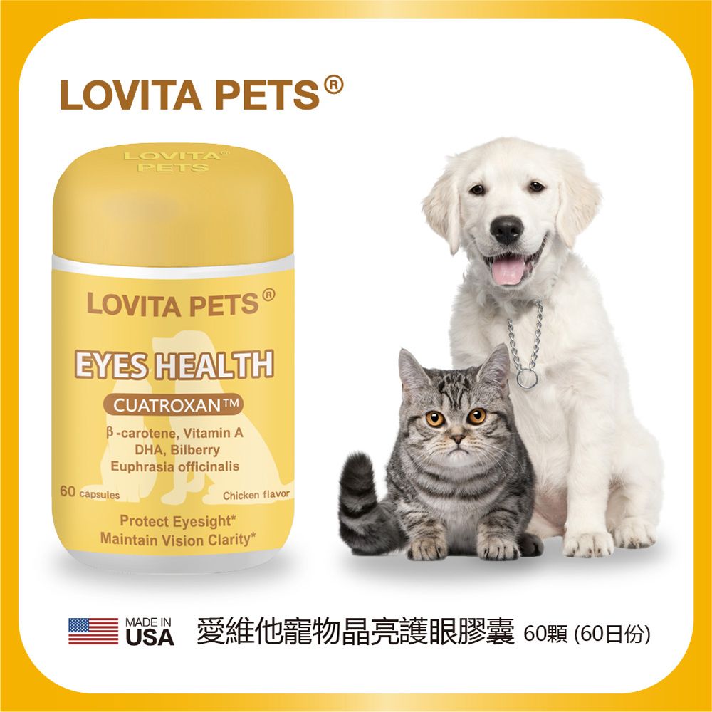 LOVITA 愛維他 寵物晶亮護眼膠囊(60顆)