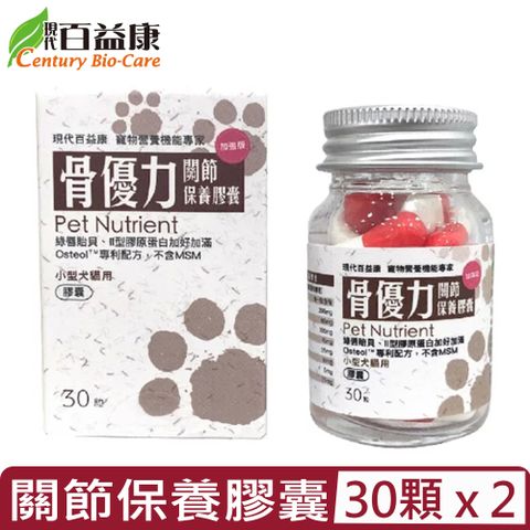 【2入組】現代百益康-骨優力關節保養膠囊 30顆-小型犬貓