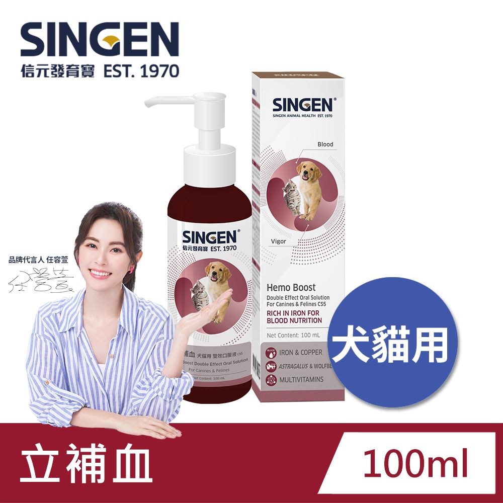 SINGEN 信元發育寶 SINGEN 信元發育寶 犬貓用雙效強化造血營養健康配方高濃度口服液100ml/罐 犬貓保健食品 立補血