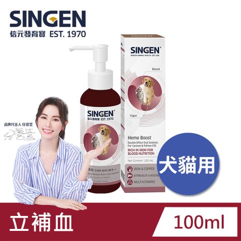SINGEN 信元發育寶 雙效強化造血機能調節免疫健康配方-立補血口服液-犬狗貓咪專用