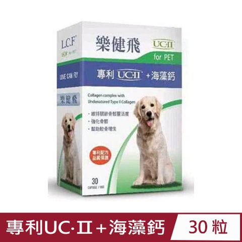 LCF 樂健飛 L.C.F-專利UC+海藻鈣(毛小孩專用-犬貓通用) 15g(500mg/粒x30粒/盒)