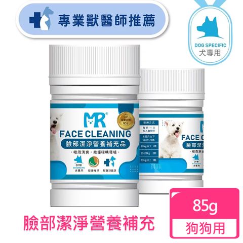 Merryoung 瑪莉洋 犬用-臉部潔淨營養補充品(85g)