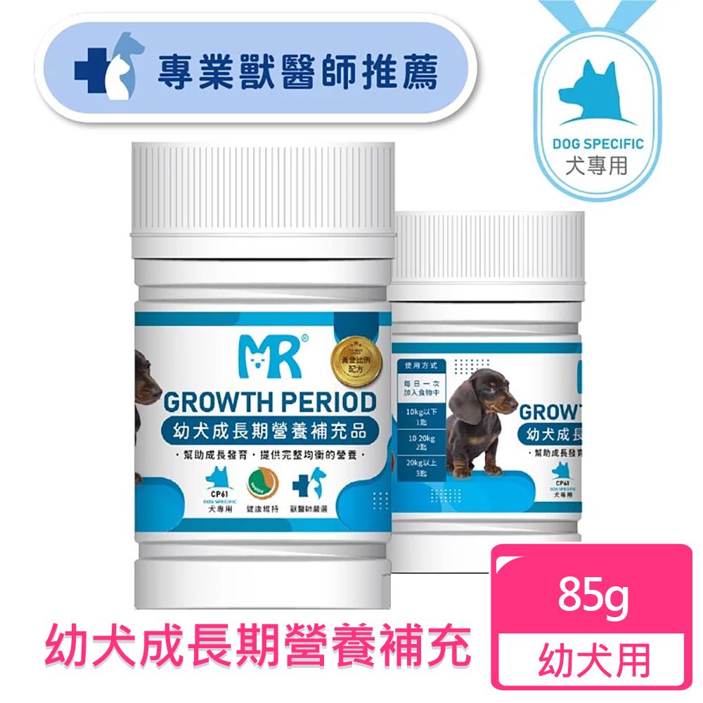 Merryoung 瑪莉洋 幼犬成長期營養補充品(85g)