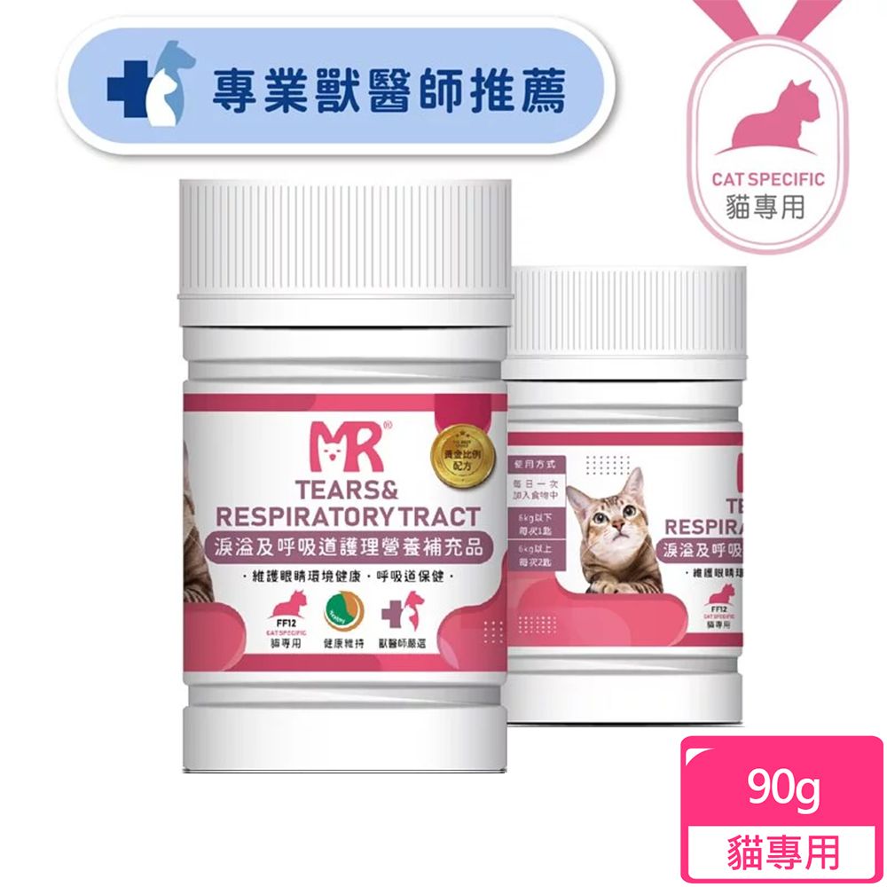 Merryoung 瑪莉洋 貓用-淚溢及呼吸道護理營養補充品(90g)