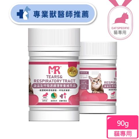 Merryoung 瑪莉洋 貓用-淚溢及呼吸道護理營養補充品(90g)