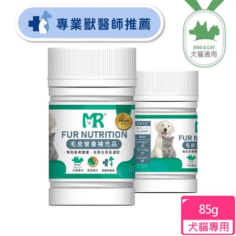 Merryoung 瑪莉洋 犬貓用-毛皮營養補充品(85g)