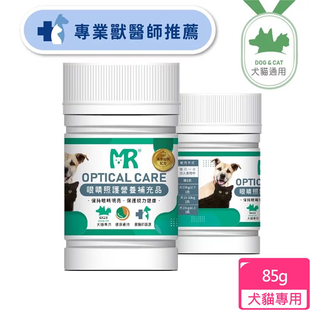 Merryoung 瑪莉洋 犬貓用-眼睛照護營養補充品(85g)