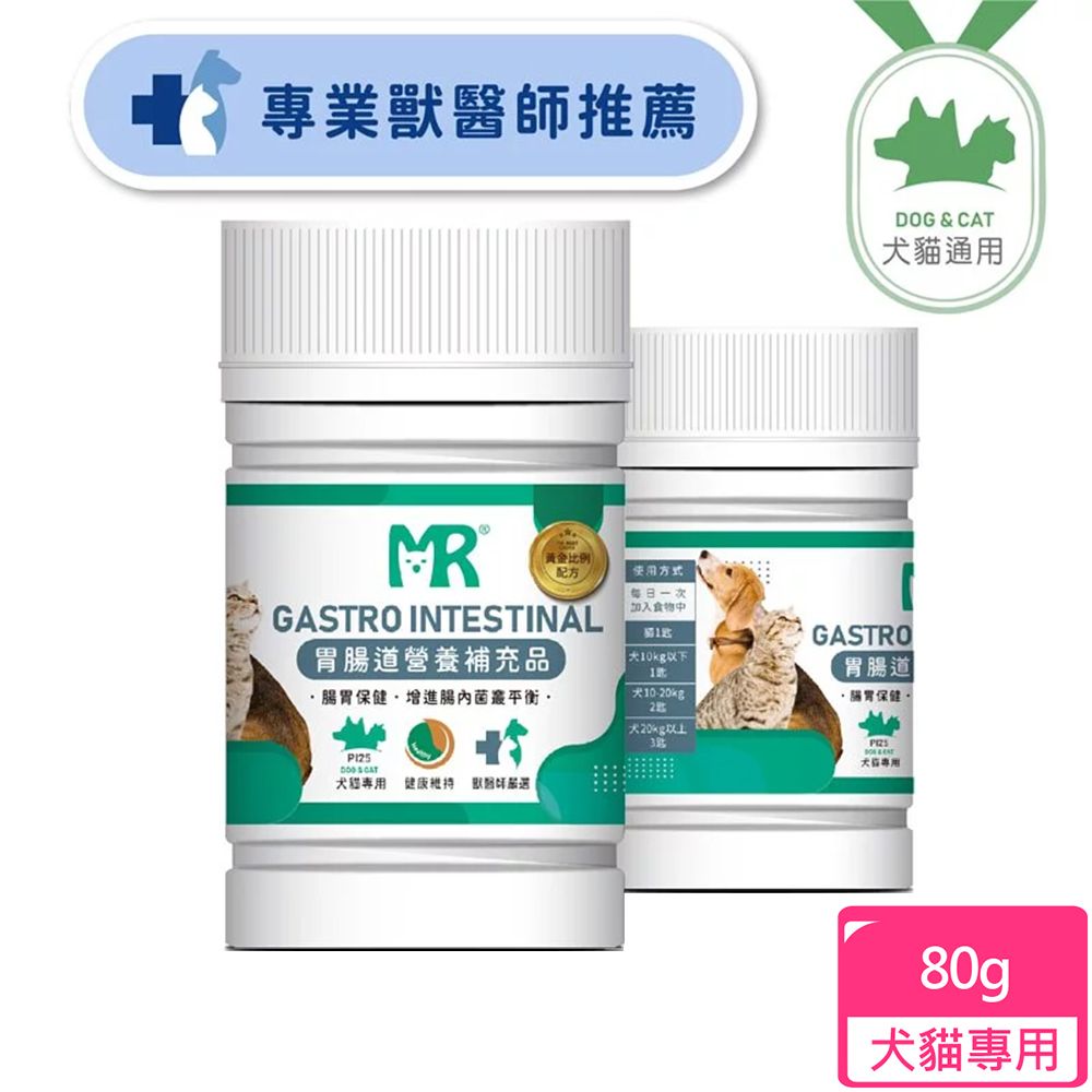 Merryoung 瑪莉洋 犬貓用-胃腸道營養補充品(80g)