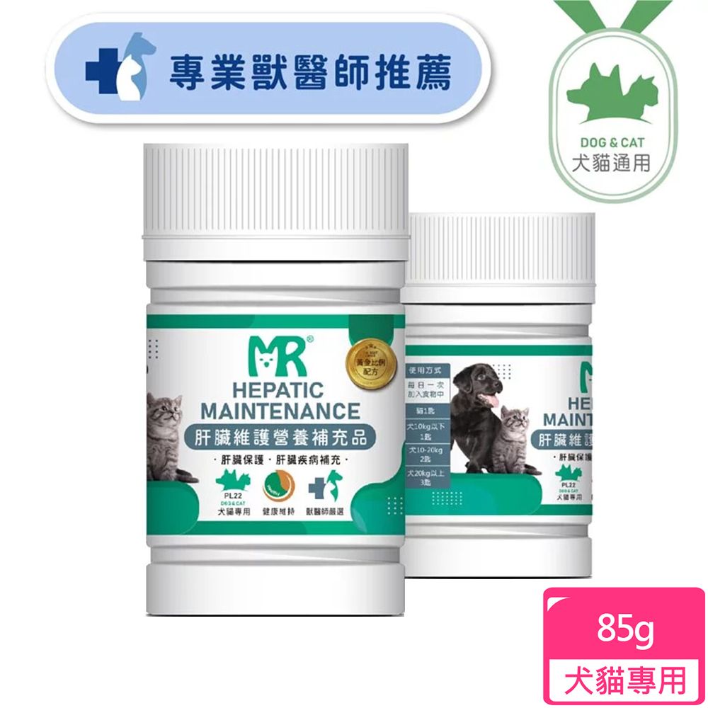 Merryoung 瑪莉洋 犬貓用-肝臟維護營養補充品(85g)