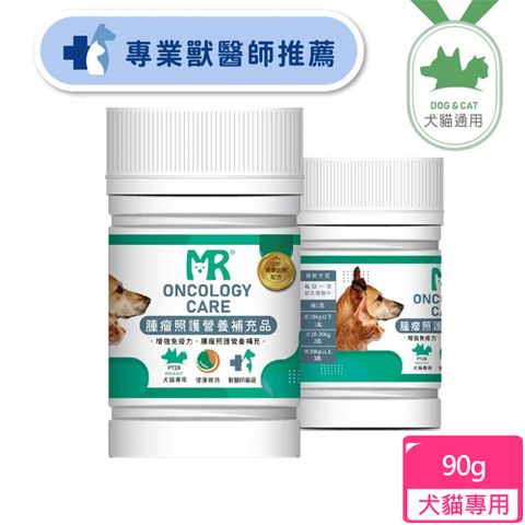 Merryoung 瑪莉洋 犬貓用-腫瘤照護營養補充品(90g)