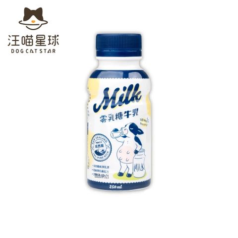 汪喵星球 【6入組】DOG CATSTAR-紐西蘭香醇零乳糖牛乳 250ml (SN597)