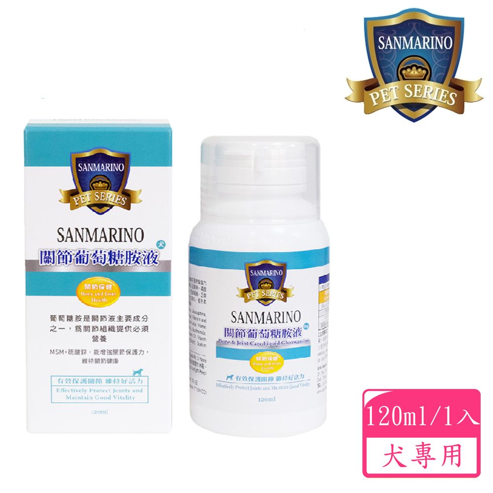 Sanmarino 聖馬利諾   關節葡萄糖胺液 犬用 120ml