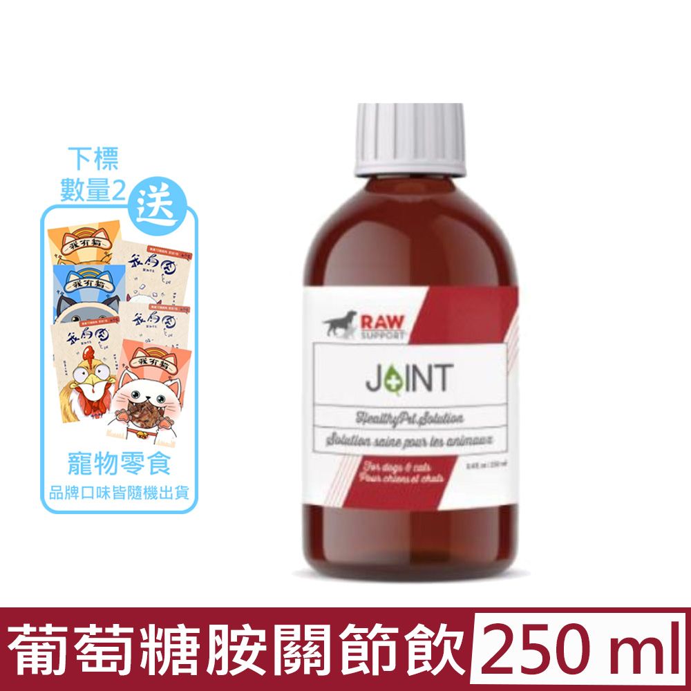 Raw Support 牧野飛行 -葡萄糖胺關節飲 250ml(台灣公司貨)