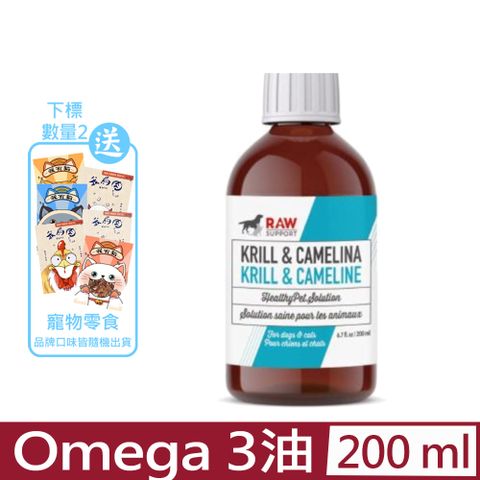 Raw Support 牧野飛行 -Omega 3油 200ml(台灣公司貨)