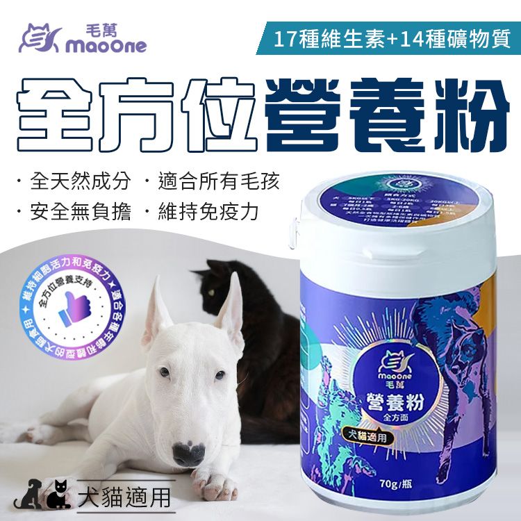 Mao One 毛萬 犬貓全方面營養粉70g