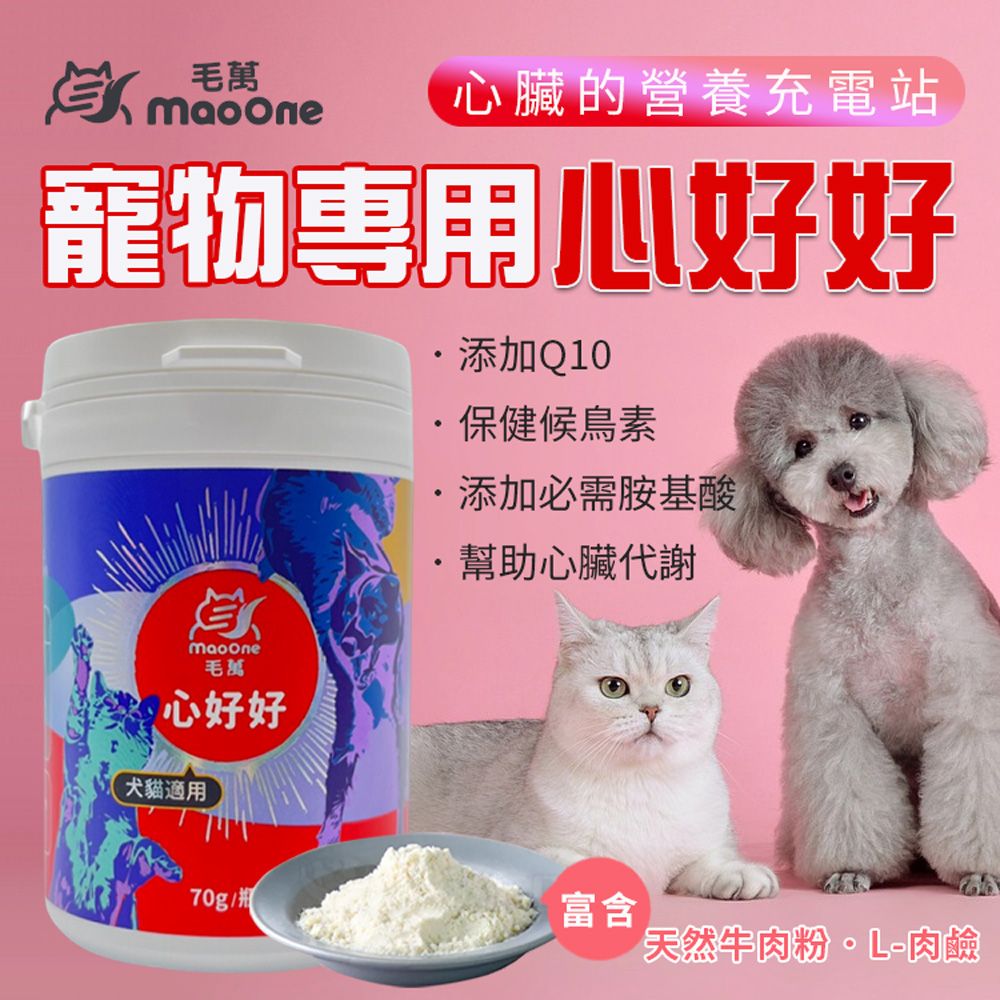 Mao One 毛萬 犬貓心好好70g