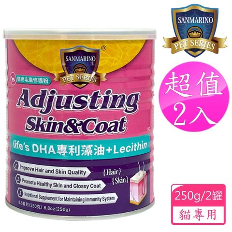 聖馬利諾 SANMARINO 毛囊修護粉 貓用 250g 2入超值組