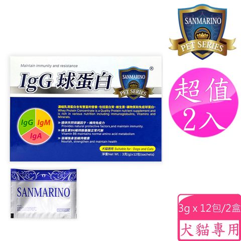 Sanmarino 聖馬利諾 IgG 球蛋白 3g x 12包 2入超值組