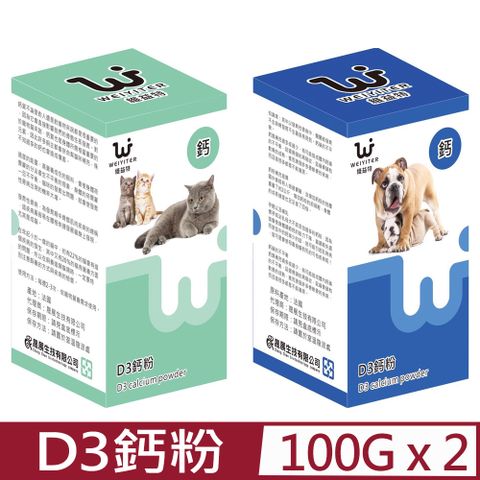 WEIYITER 維益特 【2入組】-D3鈣粉 (貓/狗用) 100g