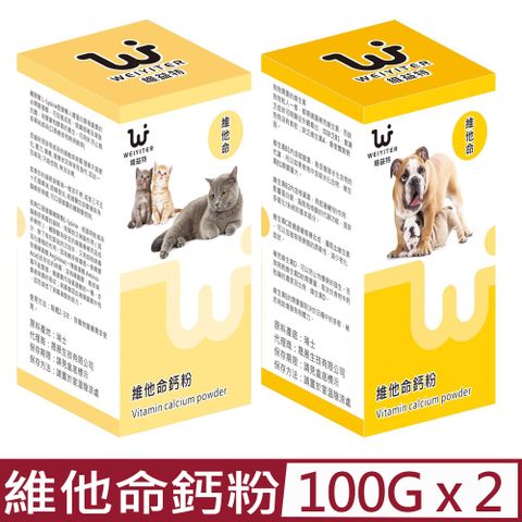 WEIYITER 維益特 【2入組】-維他命鈣粉 (貓/狗用) 100g