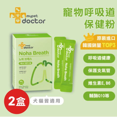 【Mypet Doctor】Noha Breath 氣順護(2盒 每盒2gx30包)