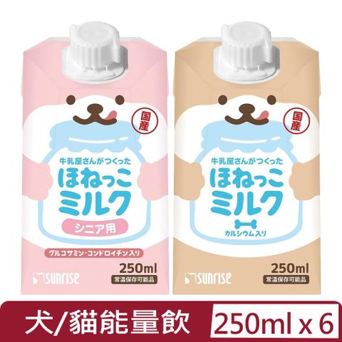 【6入組】日本SUNRISE可愛牛乳屋-能量飲 250ml