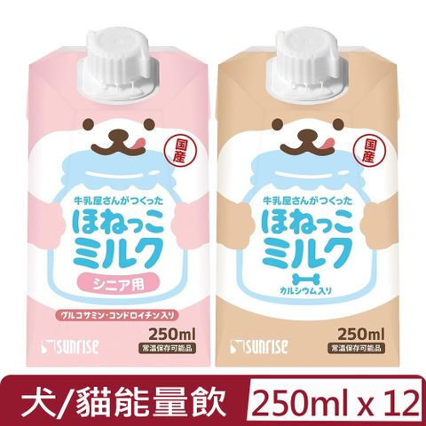 【12入組】日本SUNRISE可愛牛乳屋-能量飲 250ml