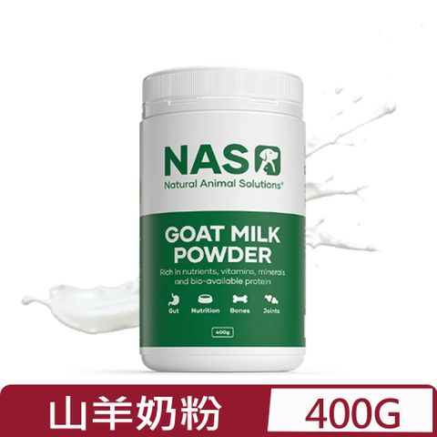 Natural Animal Solutions100%天然草本系列保健品-Goat Milk Powder山羊奶粉 400g