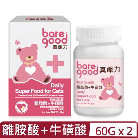 【2入組】bare good真原力-熱激活保健-離胺酸+牛磺酸 60g (BG-ECA011)