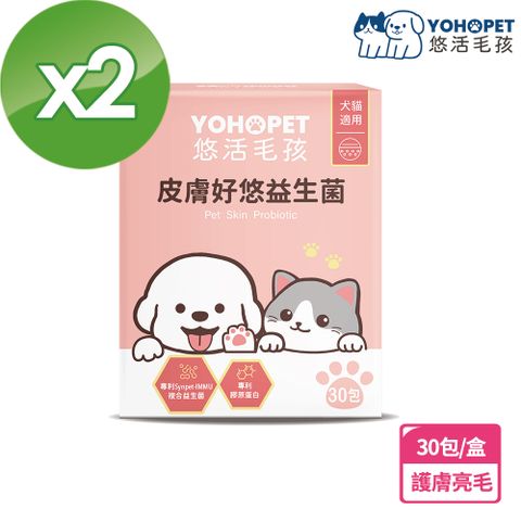 YohoPower 悠活原力 【悠活毛孩】皮膚好悠益生菌X2盒(30包/盒)