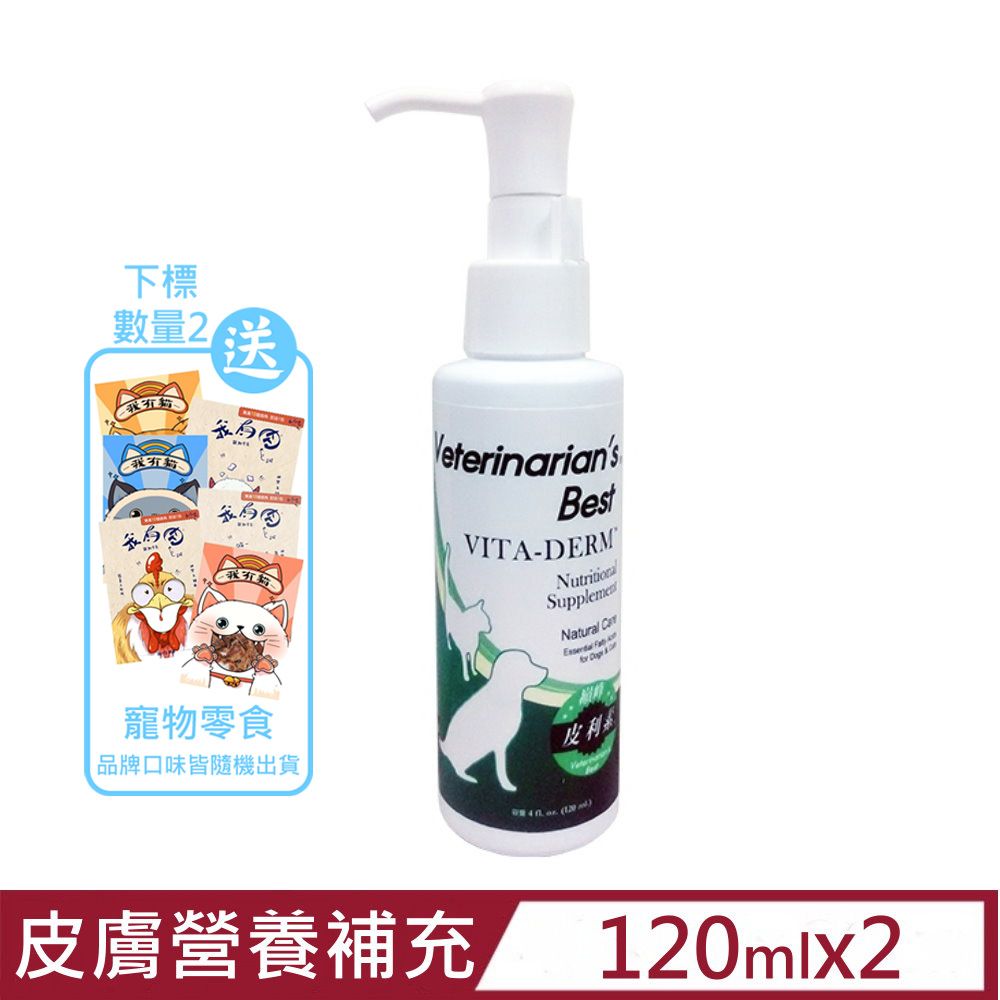  【2入組】Veterinarians巔峰-皮利素寵物專用皮膚營養補充液 4fl. oz.(120ml) (5D03)