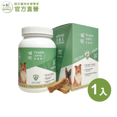 WeWant 威旺 固膝健犬用保健品 30粒/罐 (骨骼關節配方)