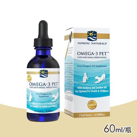 【北歐天然 Nordic naturals】寵物魚油 60ml/瓶(適合貓和小型犬)