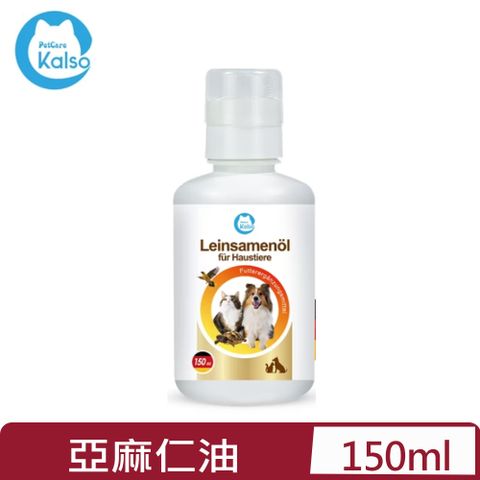 科德司 德國Kalso-寵物亞麻仁油 150ml (KS060016)