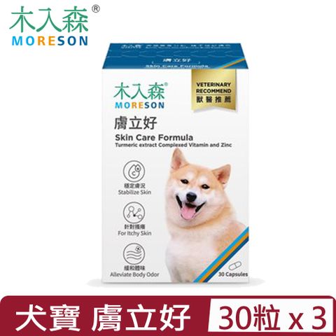 木入森 【3入組】MORESON-膚立好 30粒/盒 犬寶專用保健食品