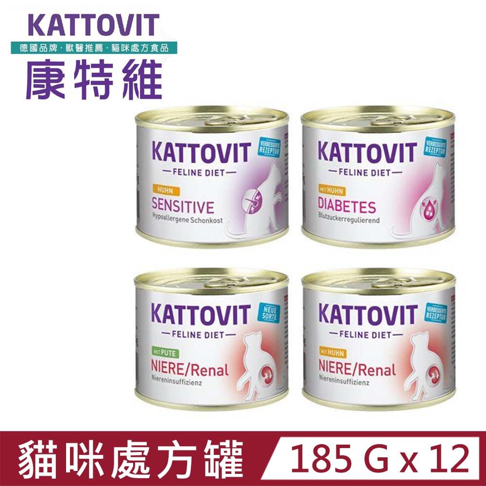 Kattovit 康特維 【12入組】德國 貓咪處方罐 185g