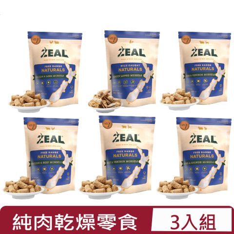 【3入組】ZEAL真致-100%純肉冷凍乾燥零食 50~100g