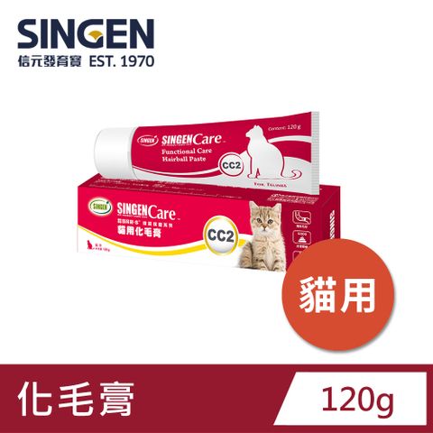 Haipet SINGEN 信元發育寶 貓用毛球剋星天然營養配方化毛膏120g/條 貓咪保健食品 貓咪保健 換毛期 長毛貓推薦 排便順暢 腸胃蠕動 海鮮雞肉風味 卵磷脂 牛磺酸