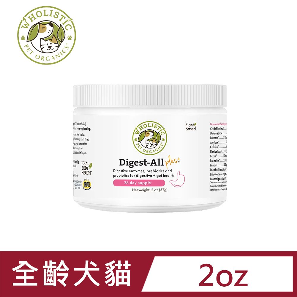 Wholistic 護你姿 【 Pet Organics 】益生消化酵素粉 全齡犬貓 寵物保健_2oz