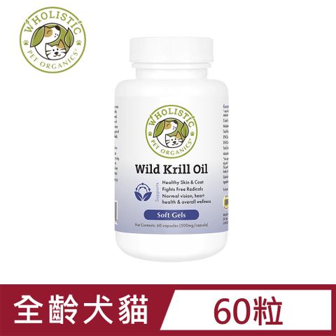 美國 Wholistic Pet Organics 護你姿野生南極磷蝦油(犬貓適用)-60粒/瓶