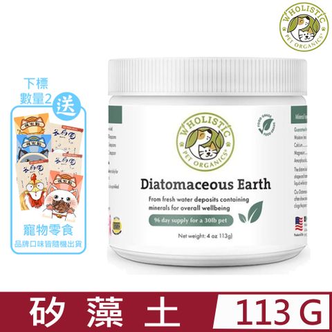 Wholistic 護你姿 美國 Pet Organics-天然有機寵物保健品-矽藻土 4oz (113g) 全年齡犬貓