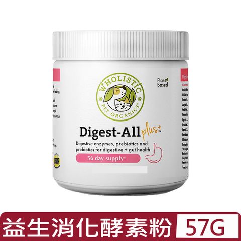 Wholistic 護你姿 美國 Pet Organics-天然有機寵物保健品-益生消化酵素粉 2oz (57g) 全年齡犬貓