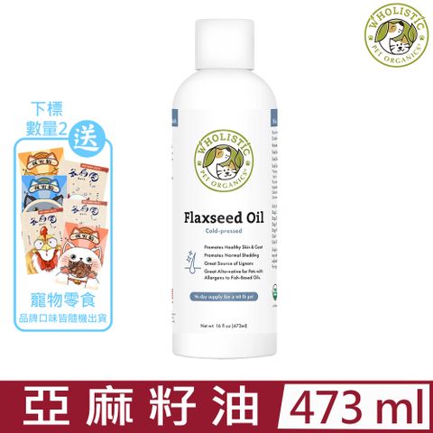 Wholistic 護你姿 美國 Pet Organics-天然有機寵物保健品-亞麻籽油 16oz (473ml) 全年齡犬貓