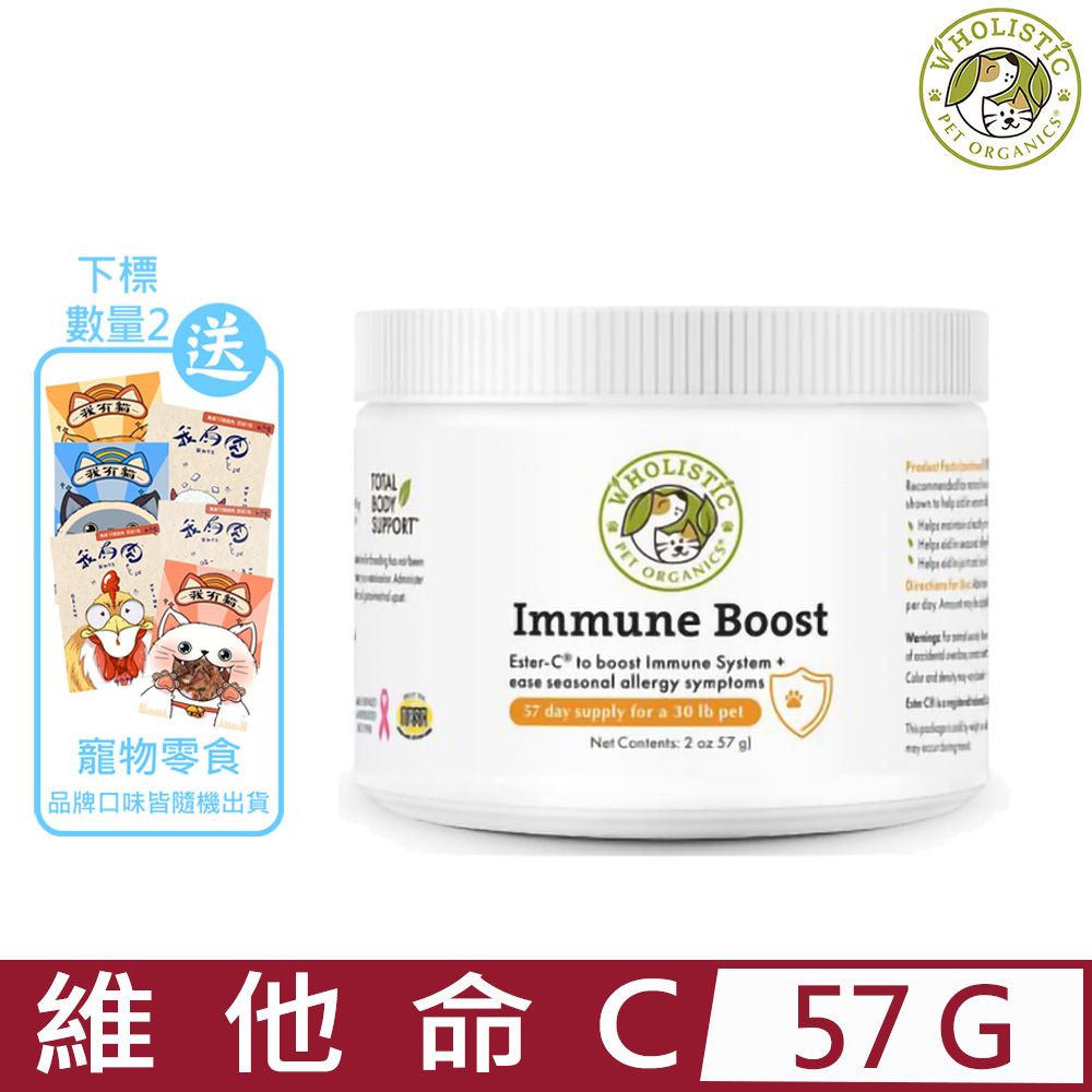 Wholistic 護你姿 美國 Pet Organics-天然有機寵物保健品-維他命C 2oz (57g) 全年齡犬貓