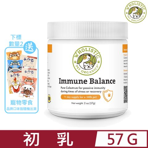 Wholistic 護你姿 美國 Pet Organics-天然有機寵物保健品-初乳 2oz (57g) 全年齡犬貓