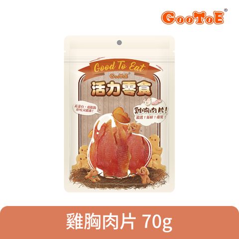 【活力零食】雞胸肉片 70g