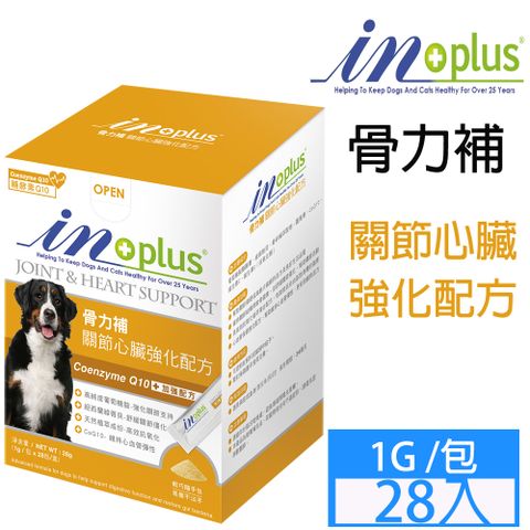 InPlus-骨力補 關節心臟強化配方1g*28入