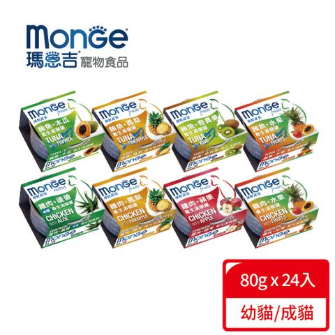 MONGE 瑪恩吉 優鮮蔬果 養生湯貓罐(80g*24入)