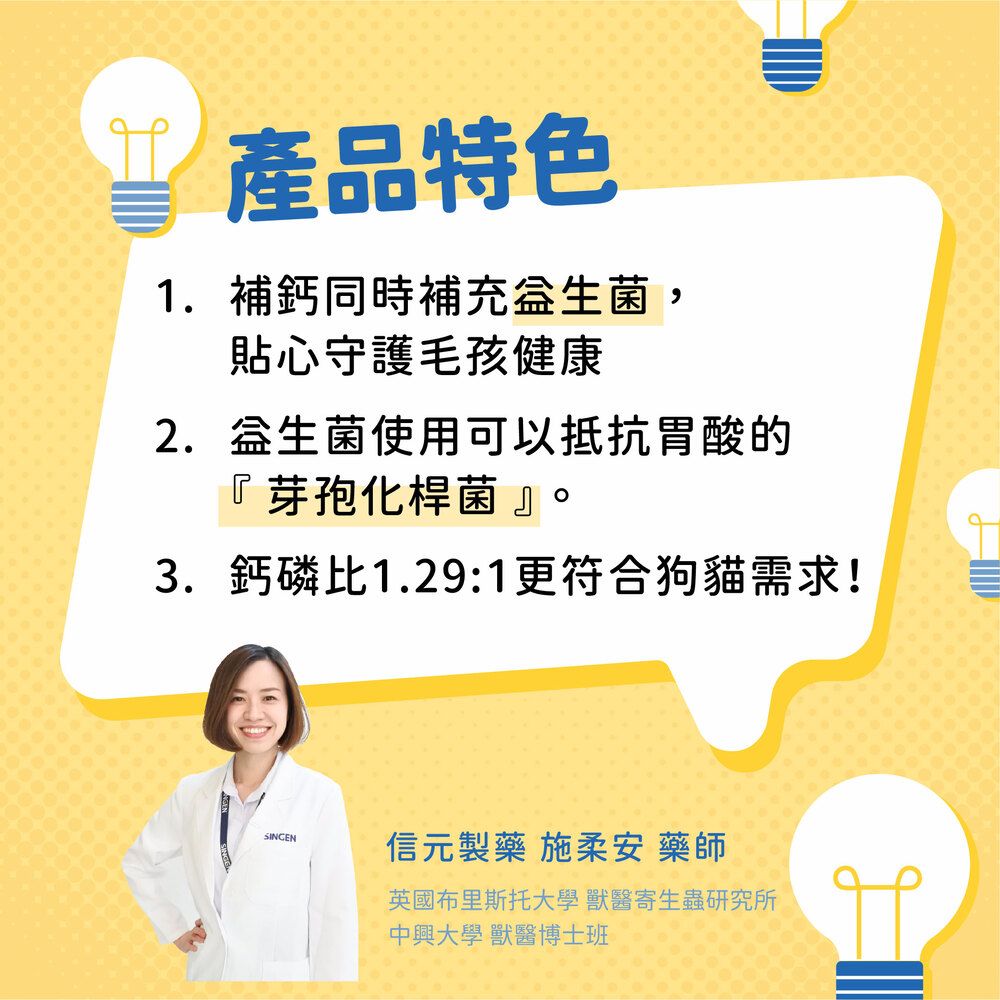 Haipet SINGEN 信元發育寶 犬用強健骨骼牙齒補充吸收鈣磷益生菌配方-400g/罐 狗狗保健食品 補鈣 牙齒保健 骨骼保健