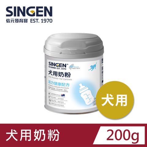 Haipet SINGEN 信元發育寶 犬用紐西蘭無汙染進口乳源 全方面補充綜合營養牛奶粉200g/罐【新包裝上市】